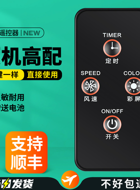 适用先科电风扇遥控器通用新飞/韩派/红牌/小霸王XH系列FS-40 FS40-111 FS40-112 FS40-1646落地风扇摇控板