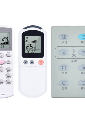 适用麦克维尔空调遥控器