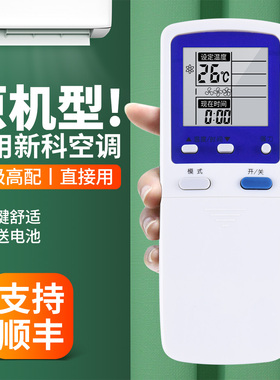 适用Shinco/新科空调遥控器HYF02-0307通用HYF02 0305 0313 0306 0312挂柜机中央变频空调摇控板