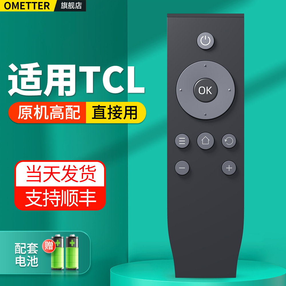 适用TCL电视机遥控器通用爱奇艺D50A620U D55A620