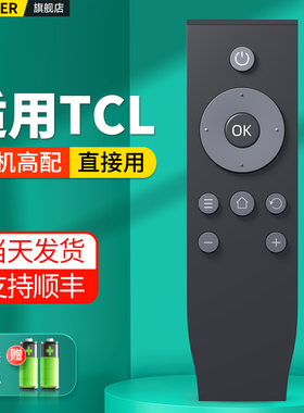 适用TCL电视机遥控器通用爱奇艺D50A620U D55A620U D32A810 D40A810 D43A810 D48A810 D50A810 D55A810摇控板