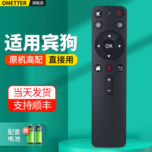 适用宾狗投影仪遥控器P3pro M6 M6S X26 X28投影机蓝牙语音摇控板