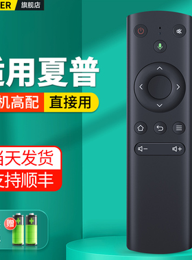 适用SHARP夏普蓝牙语音液晶电视机遥控器Q657 65B3RZ B3RC B3RM B3RX B3RK