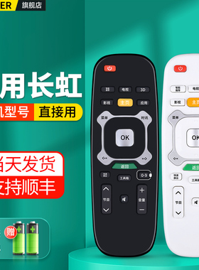 ACC适用长虹U-MAX电视机遥控器RIC600B RIC620 RIC600 3D42B4500I 3D47/50/55B4500I UD58C3000ID液晶摇控板