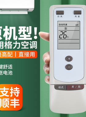 适用格力空调遥控器Y502 Y502S通用Y502SB YCOD4 YCOD YCOD1 Y201M节能王子冷静王挂柜机中央变频空调摇控板