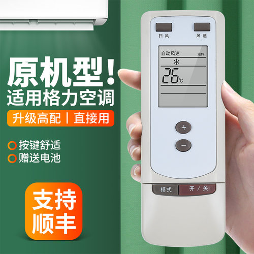 适用格力空调遥控器Y502