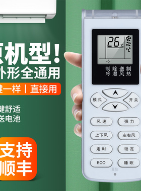 适用新科ZANUSSI扎努西·伊莱克斯空调遥控器通用ZAW26/35FD63AB1 26FD63AB1 ZAW26 35VD62AA1中央挂柜机