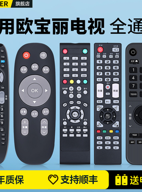 适用长虹oboni欧宝丽LED液晶电视机遥控器通用RP67FA LED32E20 42E40 24M1 LED32B6 32T8S LED32V3 LED32538M