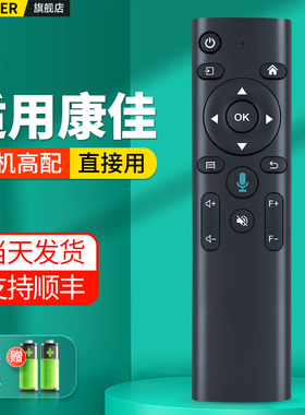 适用Konka康佳投影仪遥控器H7pro H10 S2 S3 S9通用欢乐投恰星恋投先科投影机摇控板