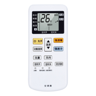 适用松下空调遥控器A75C4627通用A75C4441/4442/4431/4432/4433/4434/46/SE中央变频Panasonic冷暖控制器