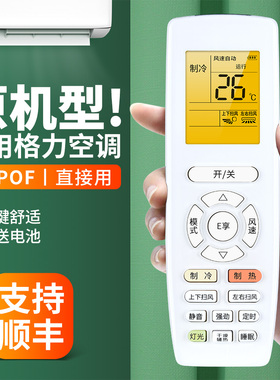 适用格力空调遥控器通用YAPOF YAP0F YAPOF2 YADOF2 YBOF KFR-26/35GW/(35583)FNAa-A3中央变频挂柜机摇控板