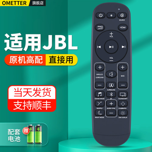 适用JBL音响遥控器按键一样直用