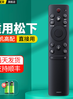 适用松下电视机遥控器蓝牙语音CRF3B71P CRF3B71P(1001) TH-50G 55G 65GX700C 55HX600C 65HX800C JX摇控板