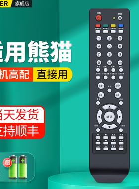 适用PANDA熊猫液晶电视机遥控器YKF-9008C PDP-P50H01A P43H02 L32F02 P43H21 LE39M28