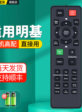 适用明基投影仪遥控器MS506/MS527 MX620ST 505 MW621ST MS504 MS513P-V MX615+ MX660 MS3007 MS3008投影机