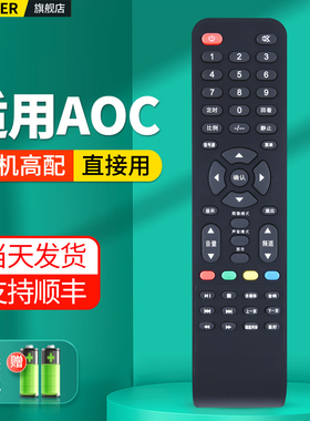 适用AOC冠捷液晶电视机遥控器LE32D1130/80 LE32A3150/80 LD32V11S LD32V12S LD32V02S T3212M