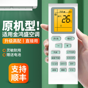HUAYI华意柜机挂机中央变频空调 KFR 适用JHS金鸿盛空调遥控器通用002B 35GW