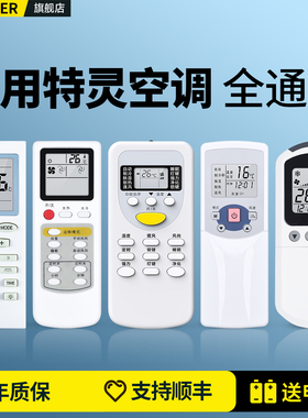 适用特灵TRANE空调遥控器通用风管机天花机中央变频挂柜机ZH/JT-01 RC-501 RC-510 R05 BG MWD509 518
