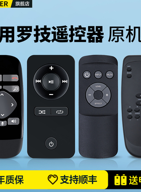 OMT适用Logitech罗技音响摄像头遥控器BCC950/C950 Z906 5.1 Z-5500 680 5400家庭影院低音炮音箱功放摇控板