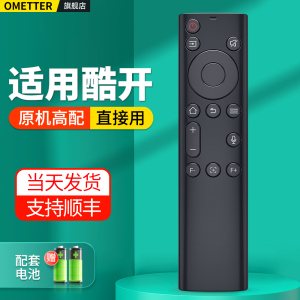 适用coocaa酷开投影仪遥控器X3 X5 X7 P9 pro Z9投影机摇控板