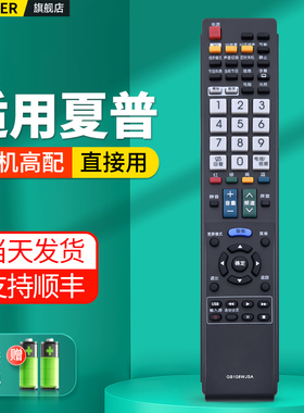 适用SHARP夏普电视机遥控器GB108WJSA通用GB025WJSA GB043WJSA GA943WJSA LCD-46/52/60/70LX640A40/X830A