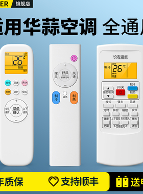 适用HUTIIOM华蒜空调遥控器通用AUX奥克斯YKR-A/001-H YKR-Q/001 Q/003 Q/021 Q/031空调摇控板