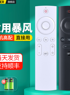 适用暴风投影仪遥控器通用优派小帅BHD8 DH12 Pro Q5 Q7 ProMax 6s Max6 Real6高清3D投影机AI无屏电视摇控板