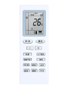 空调遥控器同外形通用