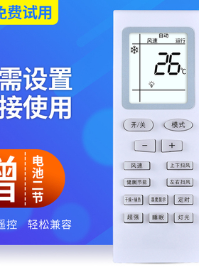 OMT适用格力空调遥控器全通用中央YBOF YBOF2 YBOFB YBOFB1 YB0FB2凯迪斯