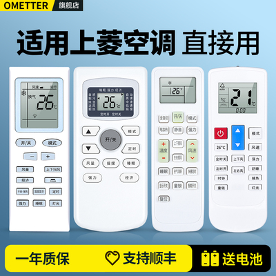 【天猫严选】适用上菱空调遥控器