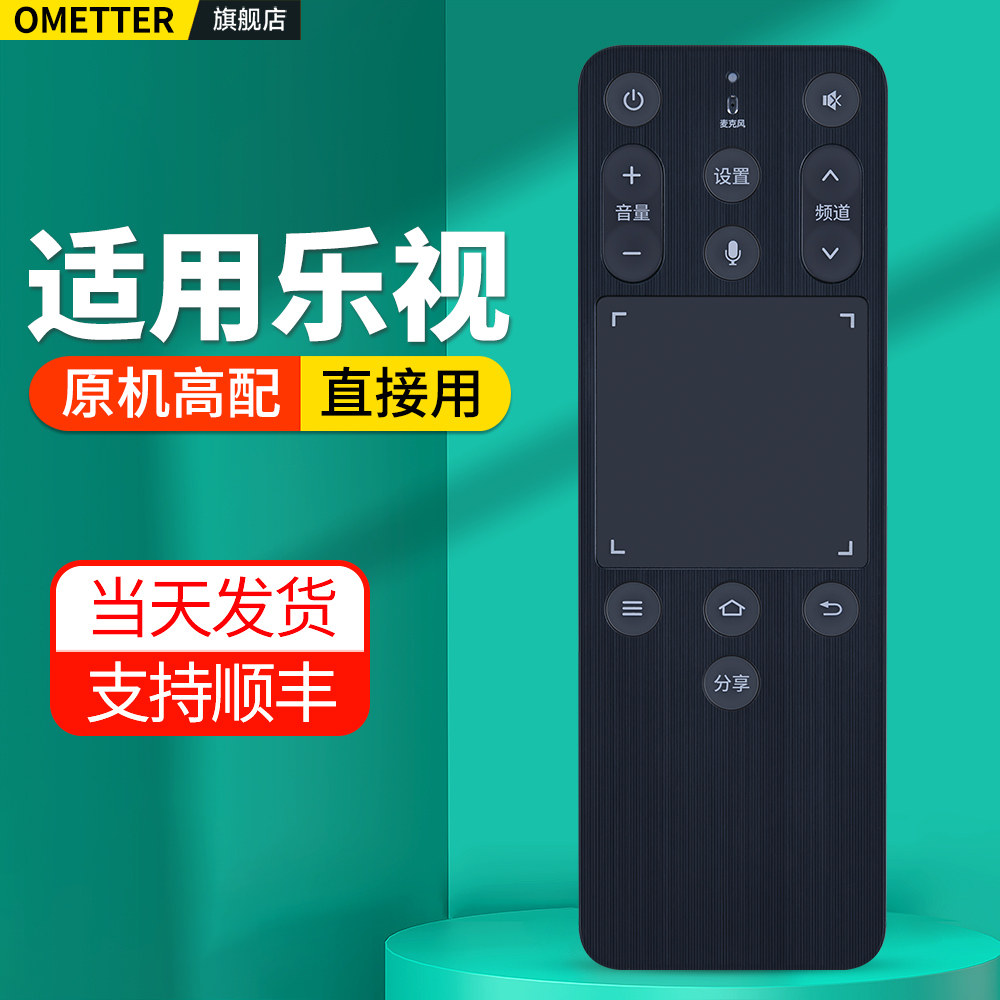 适用Letv/乐视智能二代超级电视机语音遥控器触摸空鼠通用MAX70 X60 X60S S40 S50 X50 X43 X55 Air4K