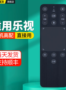 适用乐视二代电视机语音遥控器