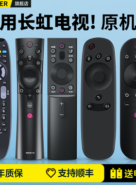 适用长虹牌启客chiq液晶电视机遥控器万能通用长红智能语音RBE901 902VC RBD800VC RBG400VC RIF300 RL67K