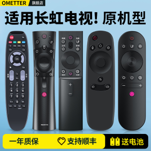 RIF300 适用长虹牌启客chiq液晶电视机遥控器万能通用长红智能语音RBE901 RBG400VC RBD800VC RL67K 902VC