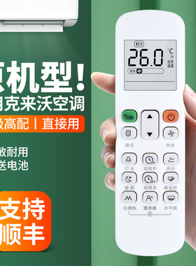 适用CLIVET克来沃中央空调风管机遥控器RC-12A通用美的RM12D/BG RM12F1/BGF嵌入式变频空调摇控板