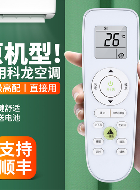 适用科龙/海信柜机空调遥控器RCK-RZ01通用KFR-50LW/EFVDN2Z KFR-72LW/EFVDN2Z挂机中央变频空调摇控板