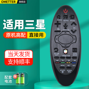 01185D 01182B 适用三星samsung电视机遥控器通用BN59 07557A 01181D BN94 UA60HU7500AJ 01184D