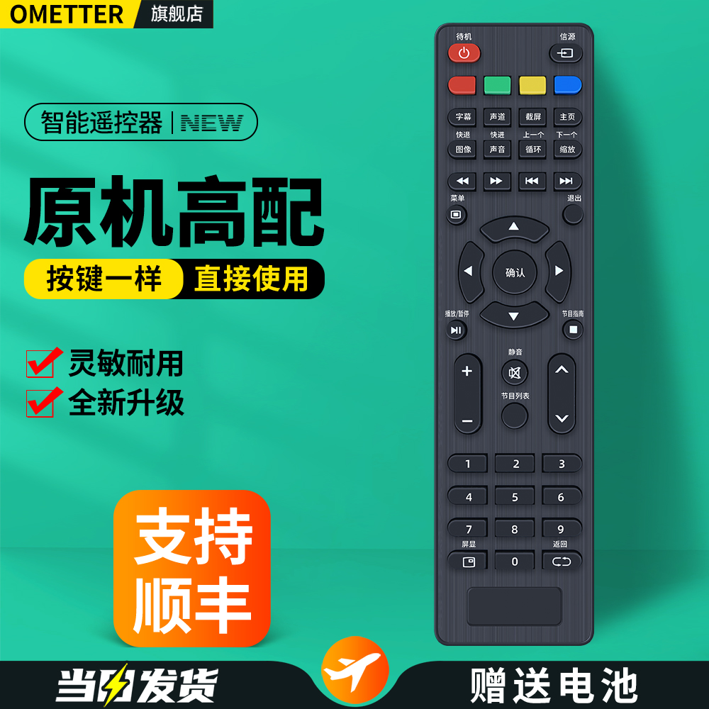 适用TCL乐华电视机遥控器