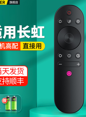 适用长虹电视机遥控器RIF300通用43D2P 50A3U 55D3S 58D4P D5PA6U 49C2 55C2 50D3S 55D3C 49A3U 50A4U 55A4U