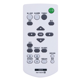 适用SONY索尼投影机仪遥控器RM-PJ7 PJ8CN RM-PJ6通用VPL-EX251/EX253/EX254/EX575/EX242 EX430 EX450摇控板