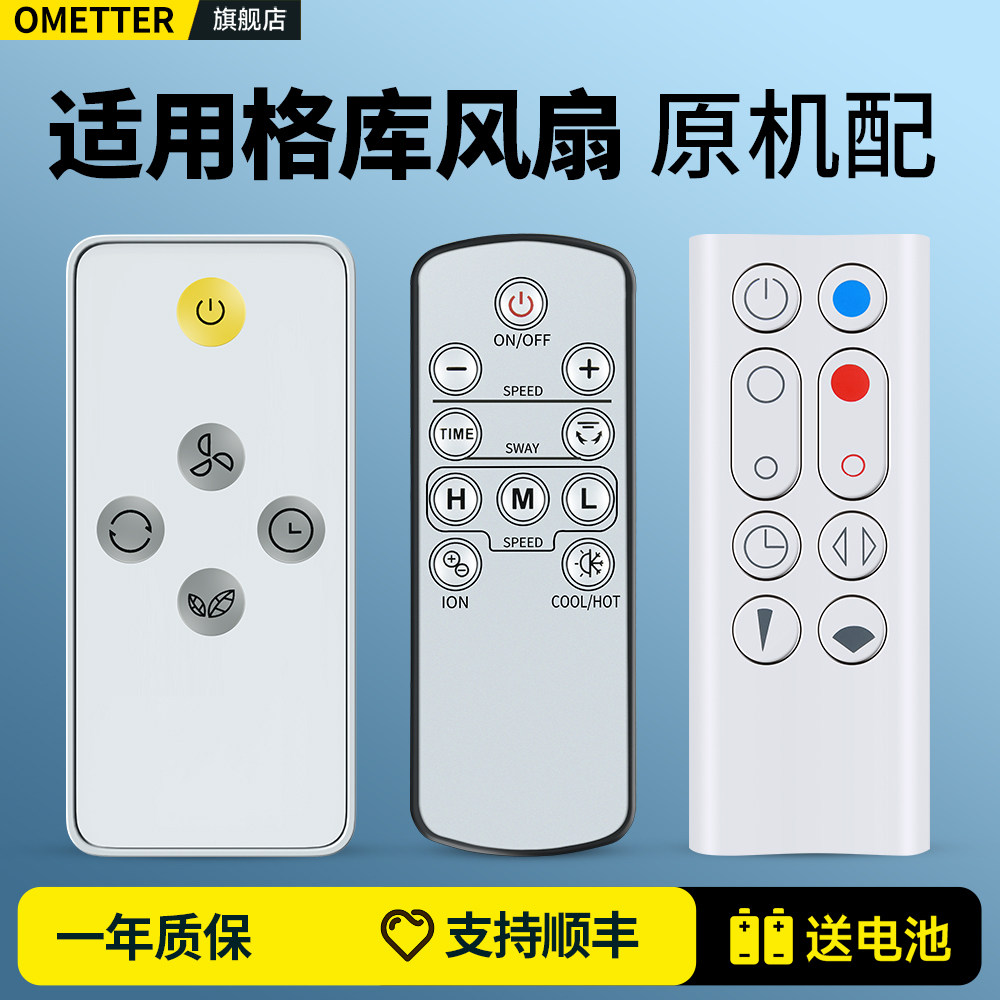 适用格库无叶风扇电风扇遥控器X11 TP-09PLUS落地扇空气循环扇塔扇冷暖两用空气净化TP-09暖风机取暖器摇控板