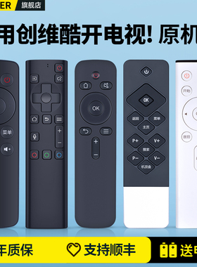 适用创维coocaa酷开电视机通用遥控器YK-C900J/H A43 A55 K50J C803J U50 43k2/KX55/65K5C K40 49 50A2