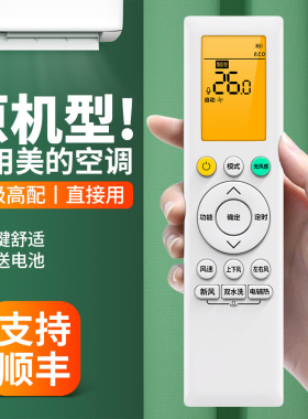 适用美的焕新风风语者纤白空调遥控器通用KFR-35GW/72LW/N8MKA1/BP3DN8Y-FA200(B1)RN06D(2HS)BG中央挂柜机
