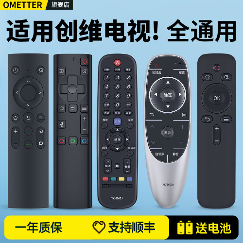 适用创维牌酷开电视机遥控器