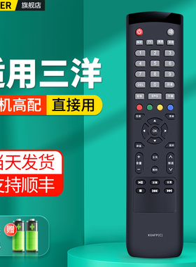 适用SANYO三洋液晶电视机遥控器KXAFP(C)通用KXAFF(S) KXABR 48CE1210M 55CE590A1 55CE51
