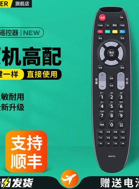 OMT适用长虹oboni欧宝丽电视机遥控器RP67FA通用LED32E20 32E40 42E40 32J1M 3D43V40 3D42/50V30D液晶摇控板