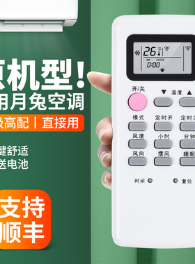 适用YUETU月兔空调遥控器通用KFR-23GW/D1 35WG/D1 25GW/d03-A2C-70Y5R挂机柜机中央变频空调摇控板