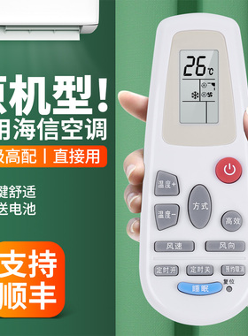 适用海信空调遥控器RCH-5028NA RCH-125-0 142-0 3218NG 125NA 2627NG通用RCH-3218NC/3218NA/4528NA/4627NB