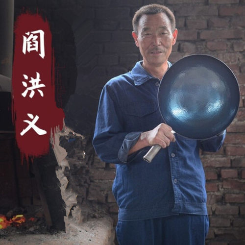 阎铁匠章丘炒锅圆底熟铁炒菜锅 无涂层物理不粘锅老式家用锤印款 - 封面