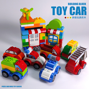 大颗粒积木儿童拼装玩具百变小汽车警察消防车益智3岁男女孩宝宝